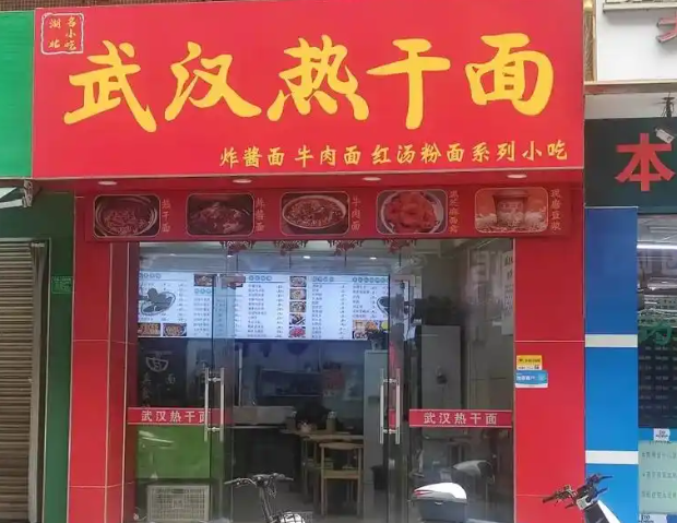 上海開個(gè)熱干面店投資多少錢？從選址到盈利全解析