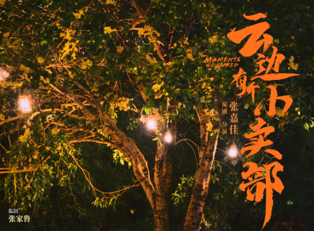 上海電影投資多少？從產(chǎn)業(yè)升級到文化賦能的深度解析