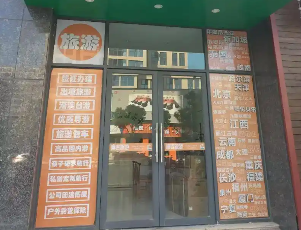 上海開想開旅行社店要多少錢？上海開設(shè)旅行社全流程成本解析