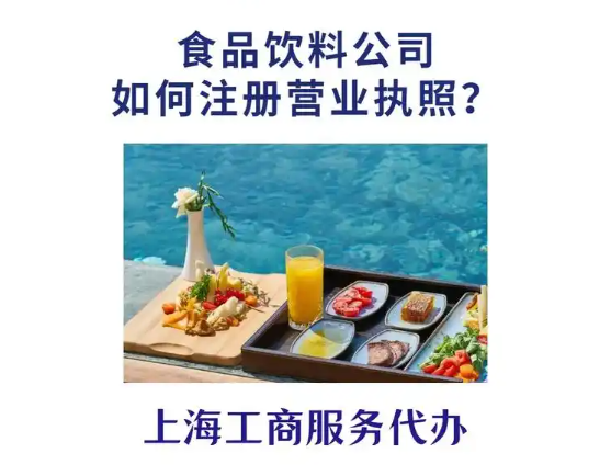 注冊食品公司需要多少錢？2025年最新成本解析