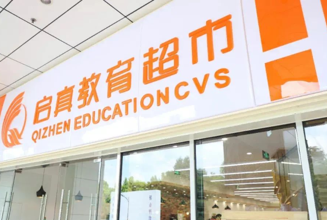 上海開上海教育超市加盟店要多少錢