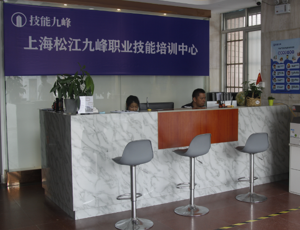 上海開上海技能培訓中心網(wǎng)店要多少錢
