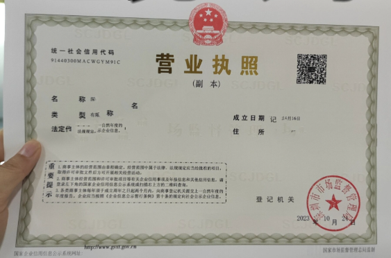 注冊(cè)皮包公司需要多少錢？2025年最新成本解析