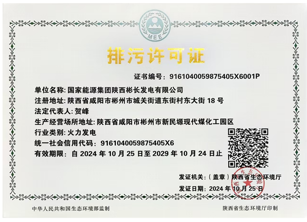 辦環(huán)保許可證需要多少錢？詳細(xì)費用解析與申請流程