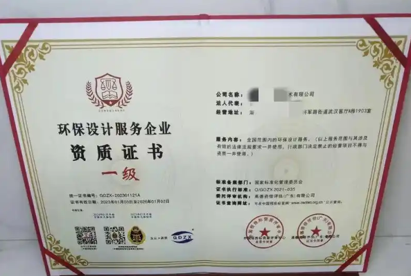 辦環(huán)保許可證需要多少錢？詳細(xì)費用解析與申請流程