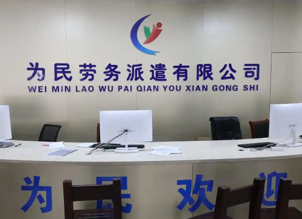 上海開勞務(wù)公司投資多少？2025年全流程成本拆解
