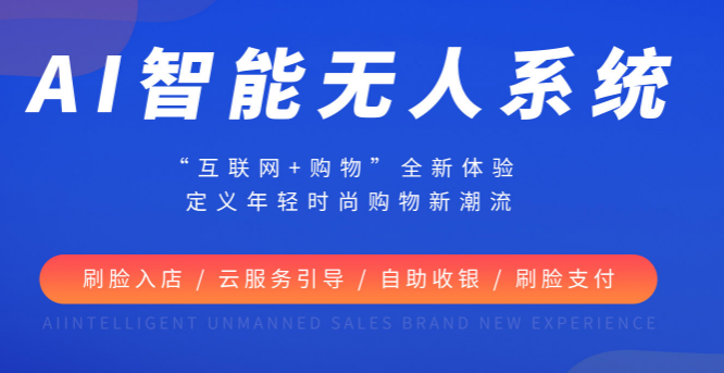 蜀良優(yōu)品便利店加盟