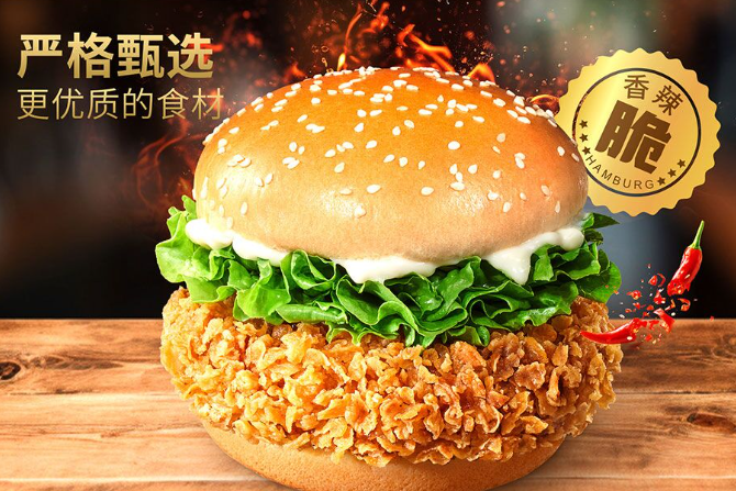 享哆味漢堡全雞加盟