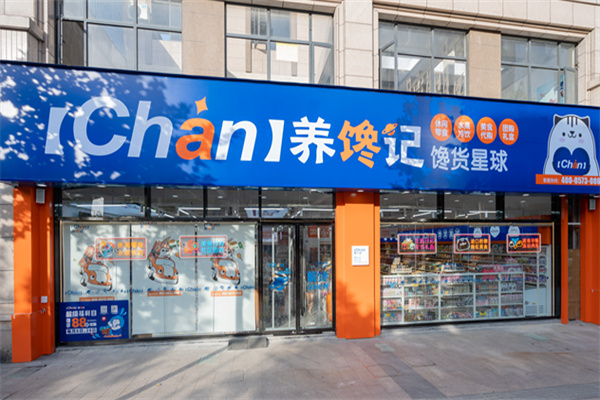 養(yǎng)饞記休閑食品加盟