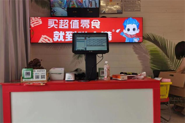 呦小滿零食加盟費(fèi)多少錢?詳細(xì)解讀加盟費(fèi)用構(gòu)成