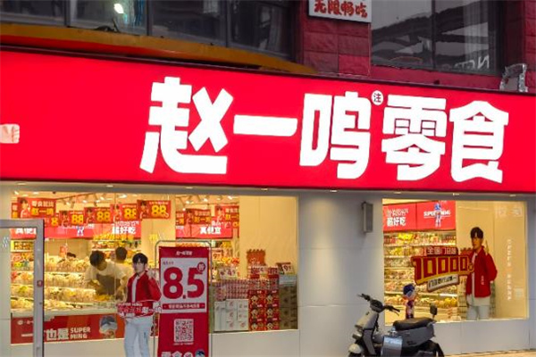 趙一鳴量販零食連鎖加盟