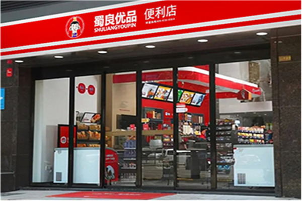 蜀良優(yōu)品便利店加盟