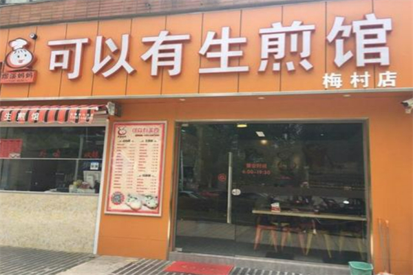 可以有生煎包加盟