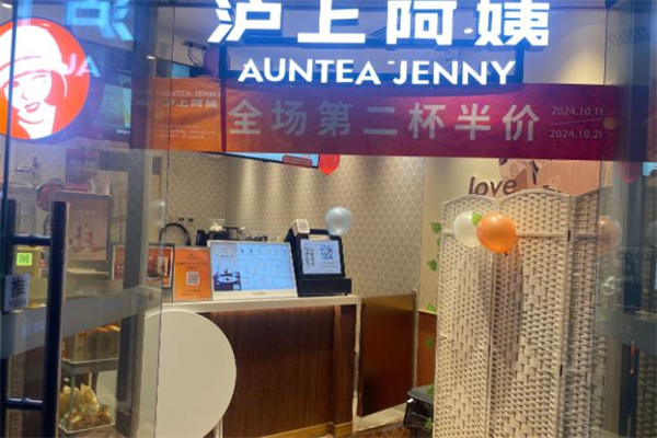 滬上阿姨鮮果茶加盟