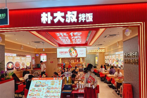 樸大叔拌飯加盟