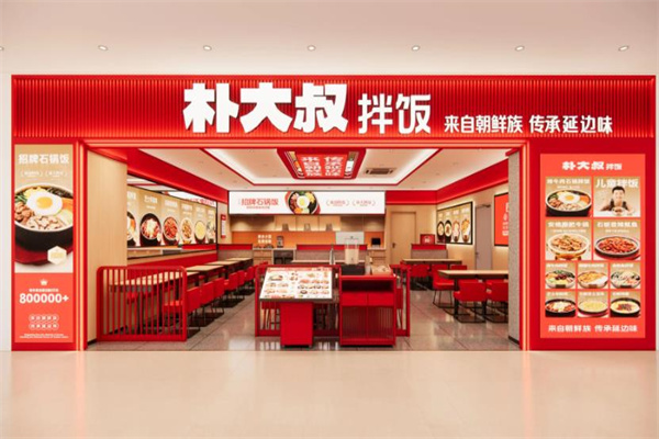 樸大叔拌飯加盟