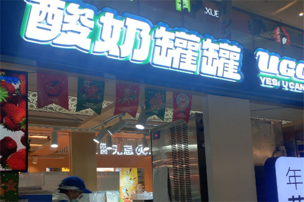敏夢伊酸奶罐罐加盟怎么樣?全流程支持，模式靈活