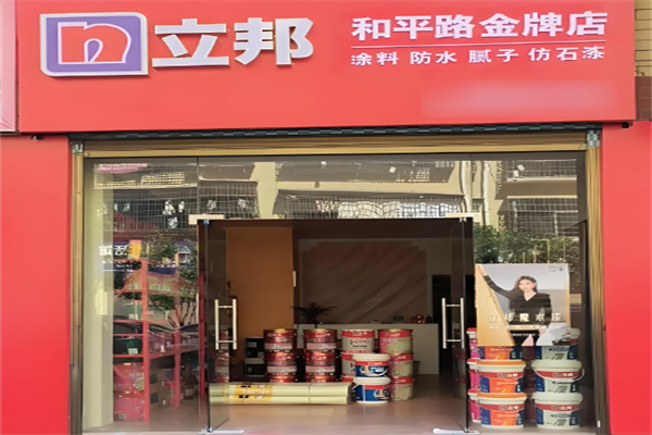 立邦漆專賣店加盟