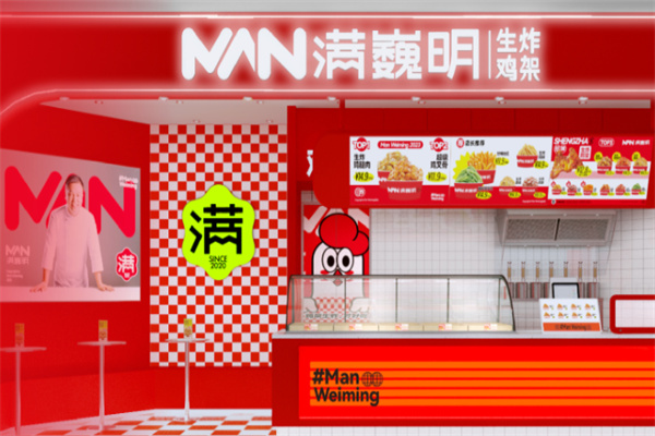 滿巍明生炸雞架加盟