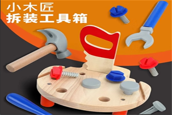 小木匠兒童手工加盟