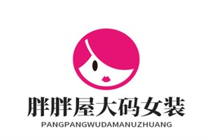 胖胖屋大碼女裝加盟