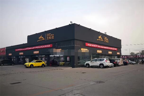龍悅庭洗車加盟
