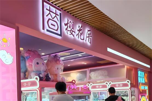 櫻花厝抓娃娃機加盟