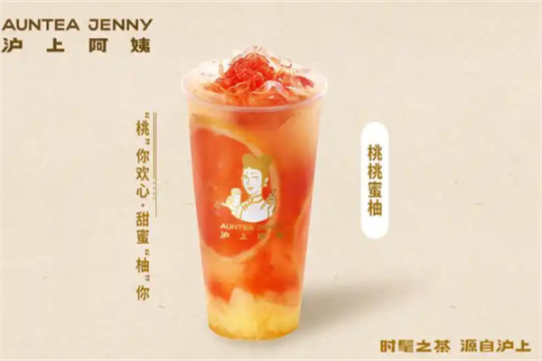 滬上阿姨鮮果茶加盟