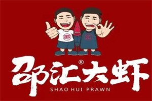 邵匯大蝦烤肉加盟