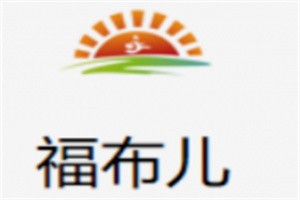 福布兒母嬰店加盟