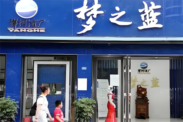 夢(mèng)之藍(lán)專賣店加盟