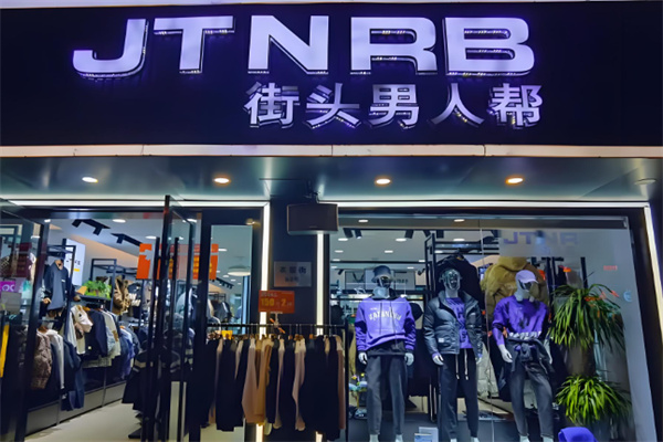 街頭男人幫服裝店加盟