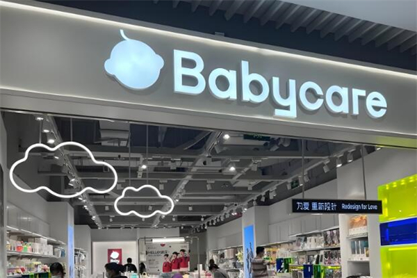 babycare皇室紙尿褲加盟