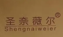 圣奈薇爾護(hù)膚品加盟