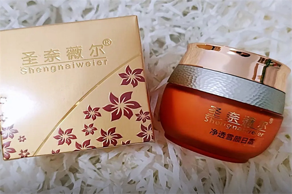 圣奈薇爾護膚品
