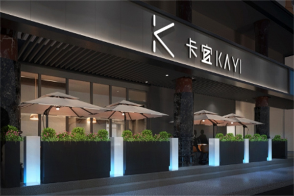 卡宜西餐廳加盟
