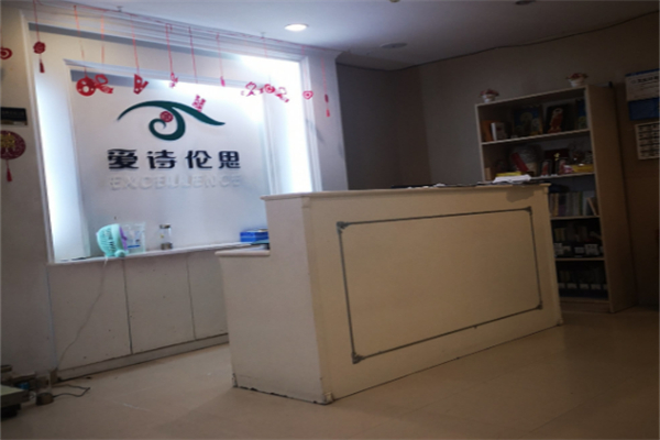 愛詩倫思減肥