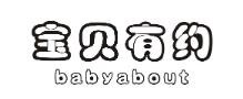 寶貝有約母嬰店加盟