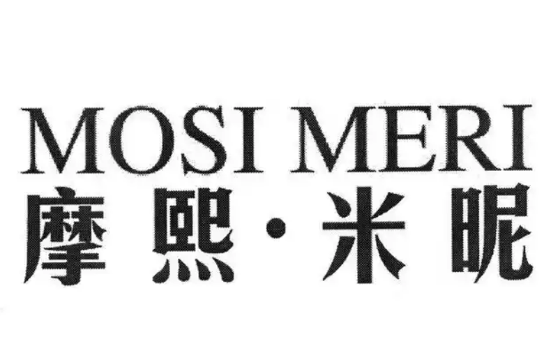 摩熙米昵鞋子加盟