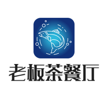 老板茶餐廳加盟