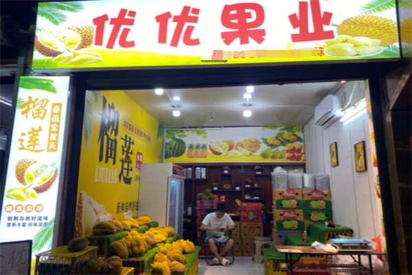 優(yōu)優(yōu)果園