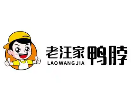 老汪家鴨脖子加盟