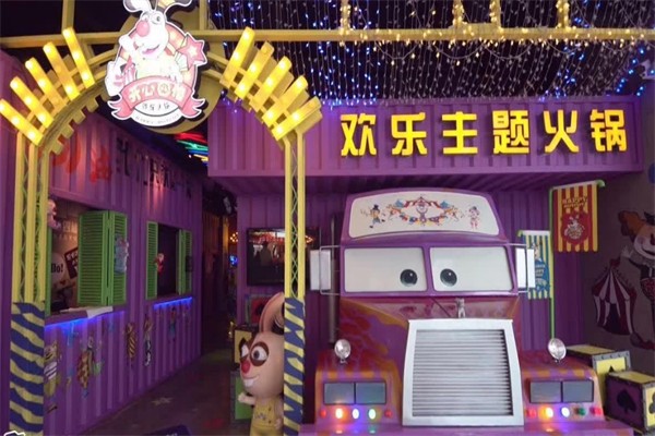 開心四格歡樂主題火鍋