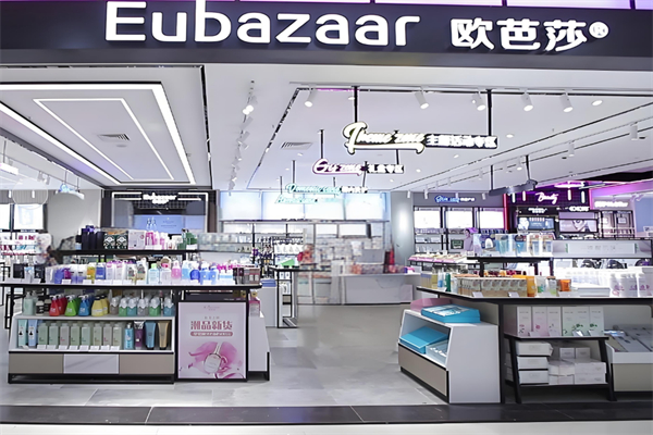 歐芭莎化妝品店