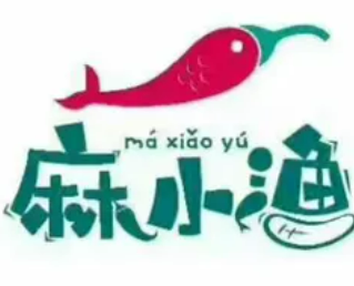 麻小漁酸菜魚加盟