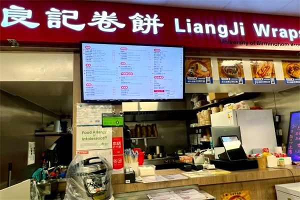 良記鹵肉卷