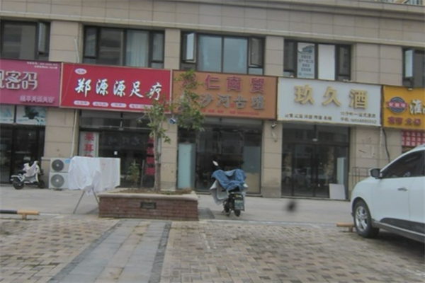 鄭源源足療店