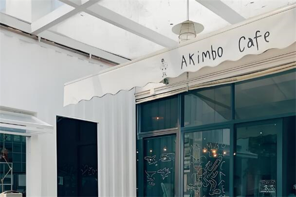 akimbo cafe加盟
