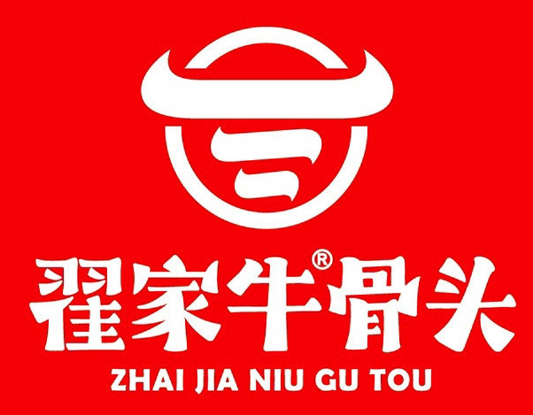翟家牛骨頭加盟