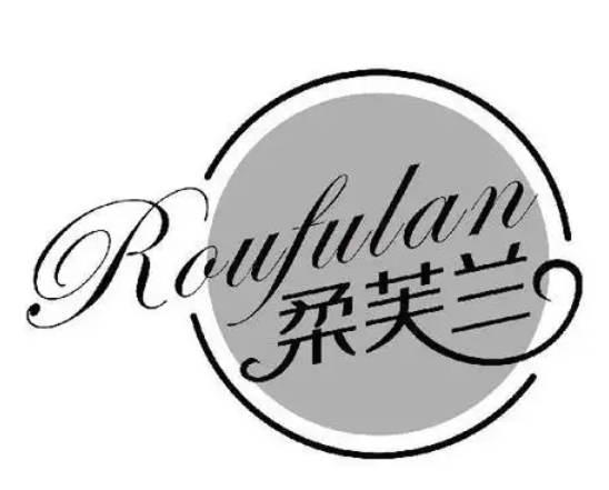 柔芙蘭化妝品店加盟